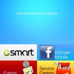 GSmart Classic Joy scr 022