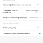 Screenshot_2018-08-30-17-35-53-988_com.android.settings