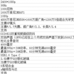 oneplus8-lite-360×641